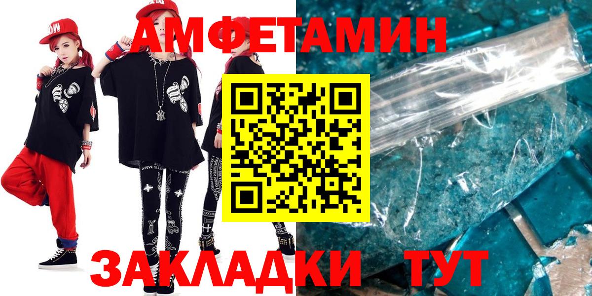 Амфетамин Розовый Алексин