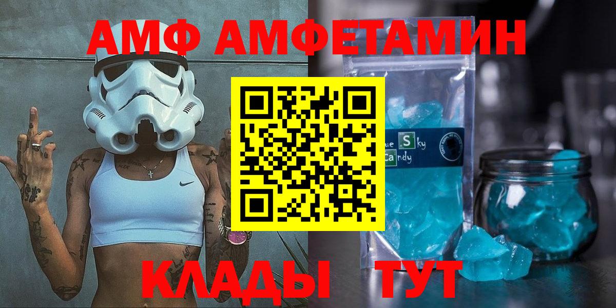 АМФЕТАМИН 98%  Amphetamine  Алексин  Вход с VPN 