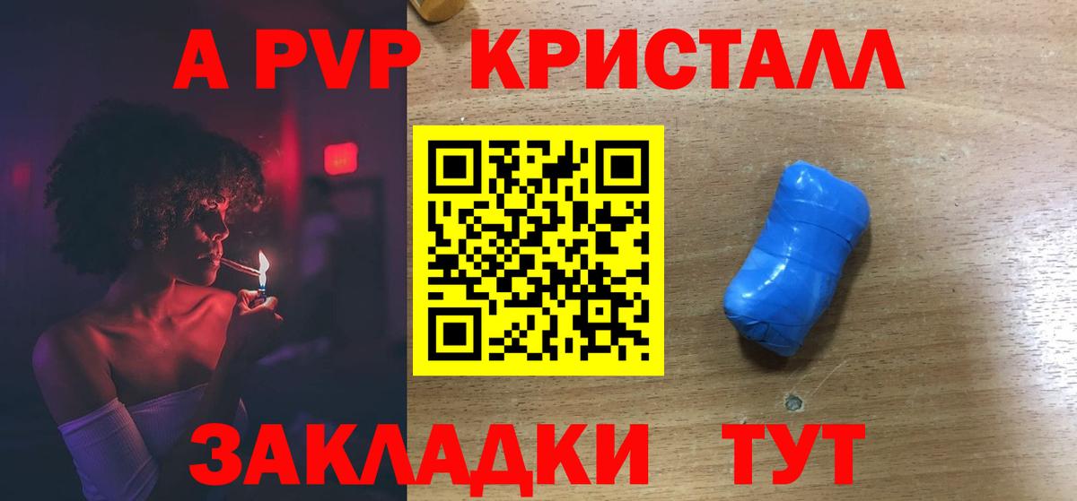 закладка  Вход с VPN  Алексин  Альфа ПВП мука  Alfa_PVP кристаллы  A-PVP СК КРИС 