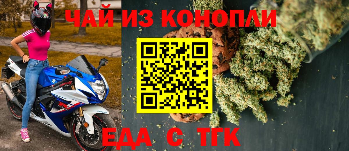 Алексин  Cannafood марихуана  Вход с VPN 