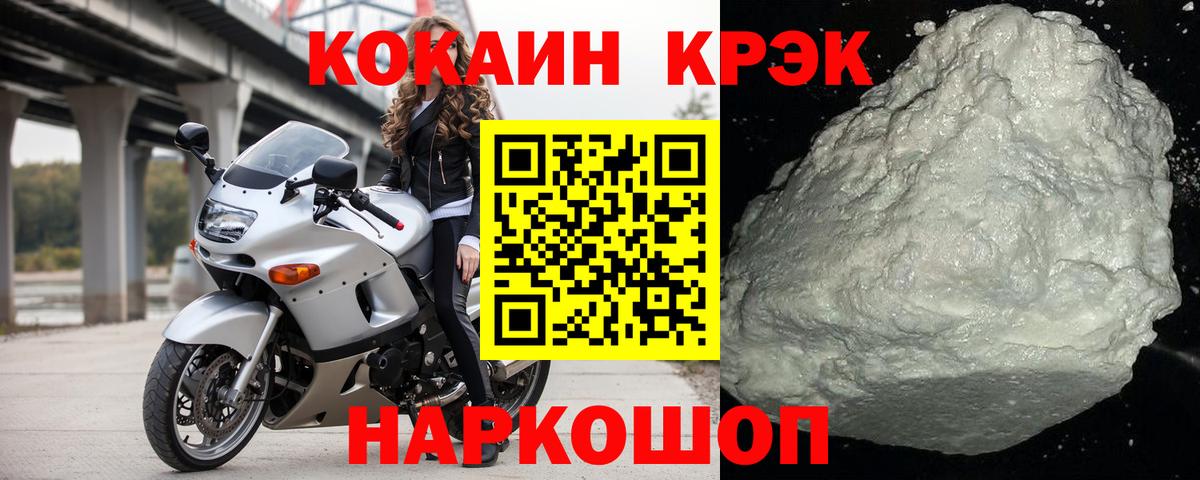 COCAIN FishScale Алексин