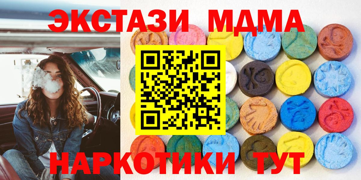 ссылка на мегу маркетплейс  Ecstasy  ЭКСТАЗИ ешки  Вход с VPN  Экстази DUBAI  Алексин 