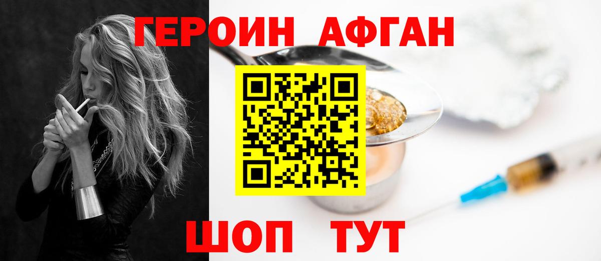 Алексин  Героин белый  Вход с VPN 