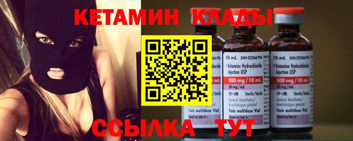 КЕТАМИН VHQ  Вход с VPN  Алексин 