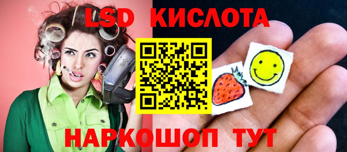 LSD-25 экстази ecstasy Алексин