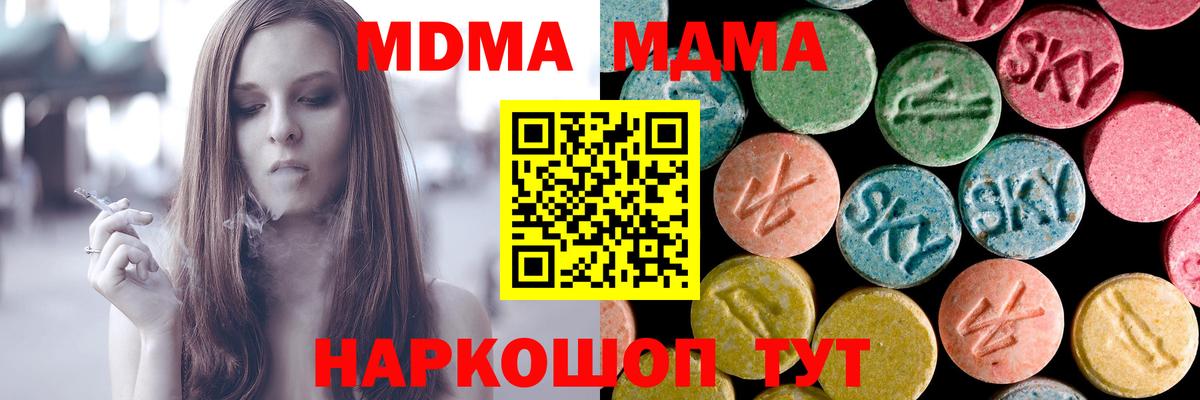 МДМА кристаллы  Вход с VPN  Алексин 