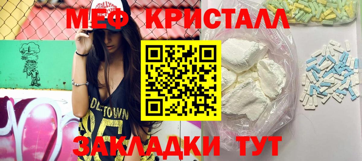 Мефедрон  МЯУ-МЯУ VHQ  Алексин  Вход с VPN  Мефедрон мука 