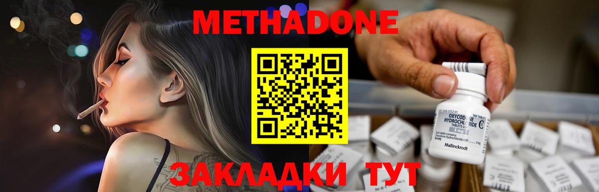 Алексин  Метадон белоснежный  Вход с VPN  Метадон methadone 