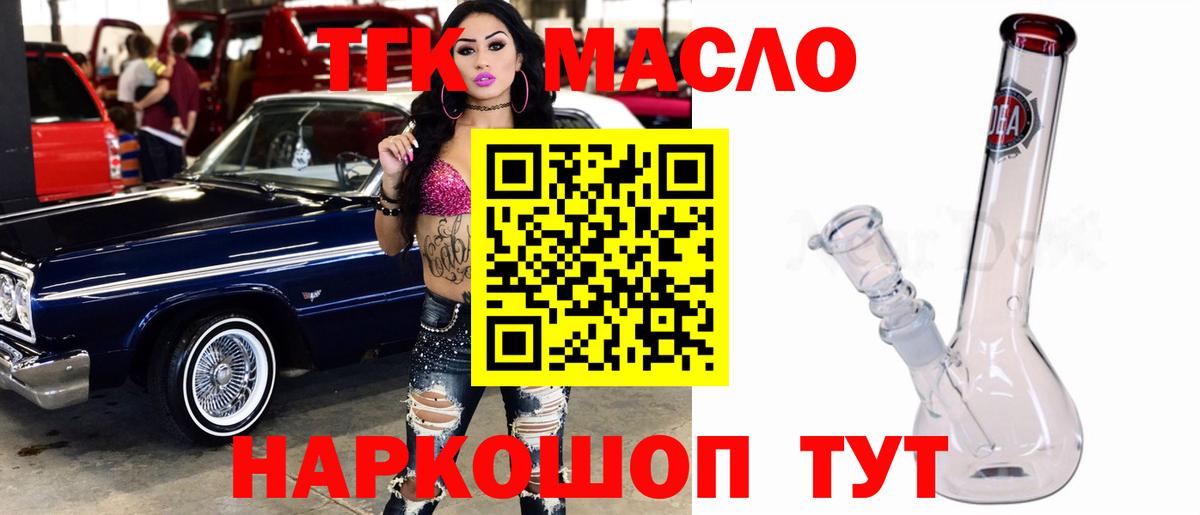 ТГК концентрат Алексин