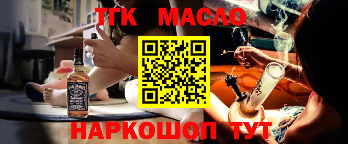 ТГК вейп с тгк  Дистиллят ТГК концентрат  Алексин  Вход с VPN 